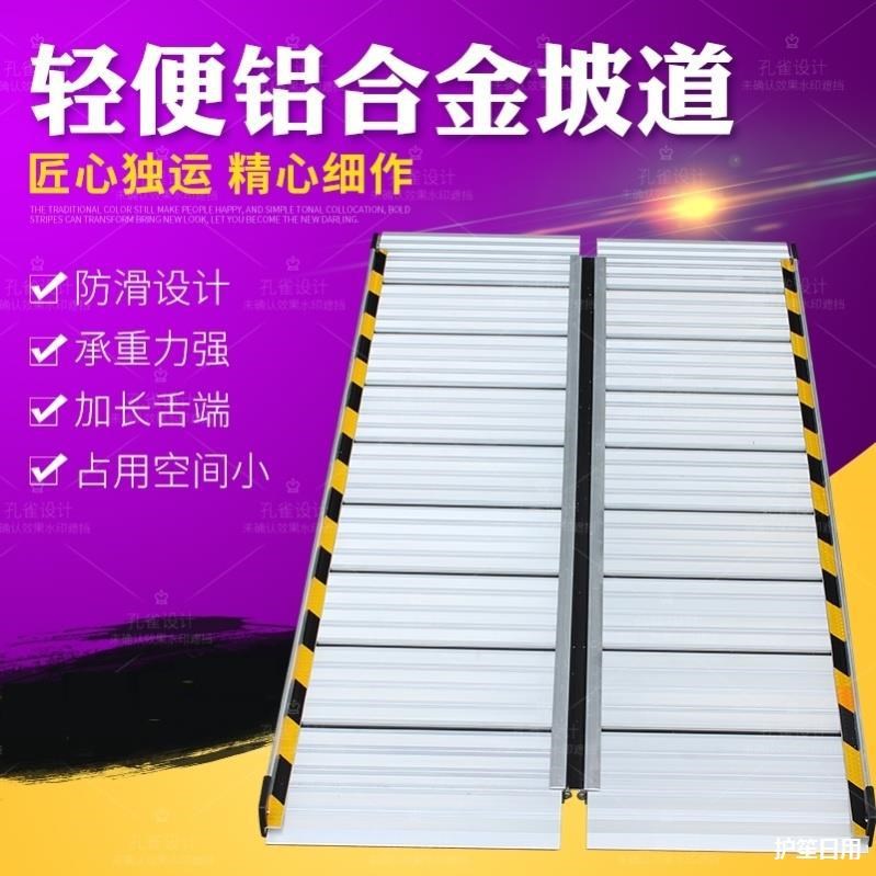 上下楼梯坡道垫板轮椅轮椅台阶版斜坡台阶垫上台阶板电瓶车脱困板