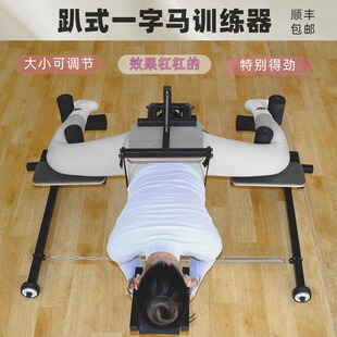 趴式一字马劈叉趴青蛙趴横叉开胯训练器拉筋压腿开髋瑜伽新型器材
