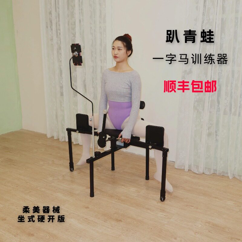 劈叉一字马训练器趴青蛙横叉拉筋开胯压腿神器舞蹈基本功家用器材