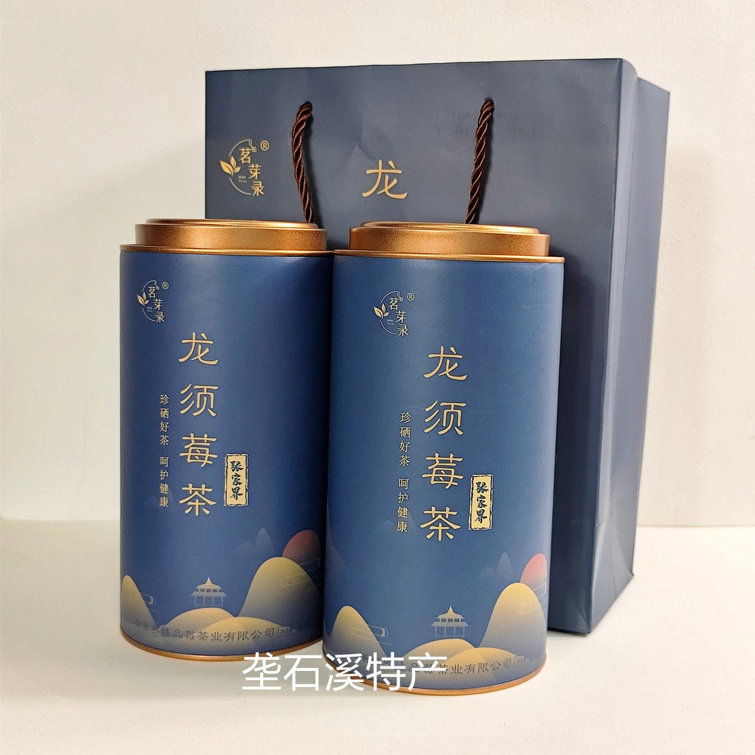 茗芽录龙须莓茶铁罐装张家界霉茶湖南景区同款大巴车上导游推荐款