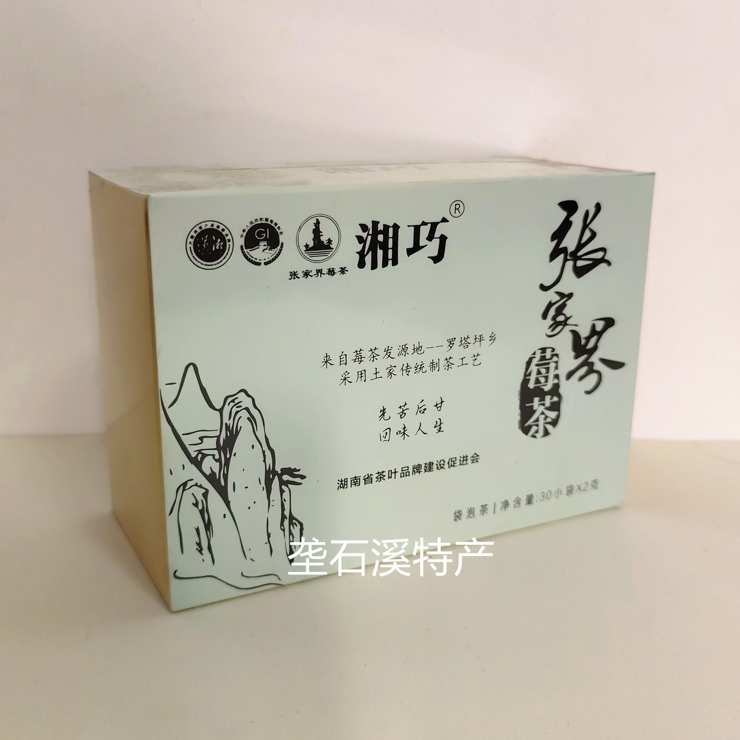 30小袋湘巧芽尖莓茶张家界莓茶茅岩霉茶土家藤茶莓茶茶包袋泡茶叶