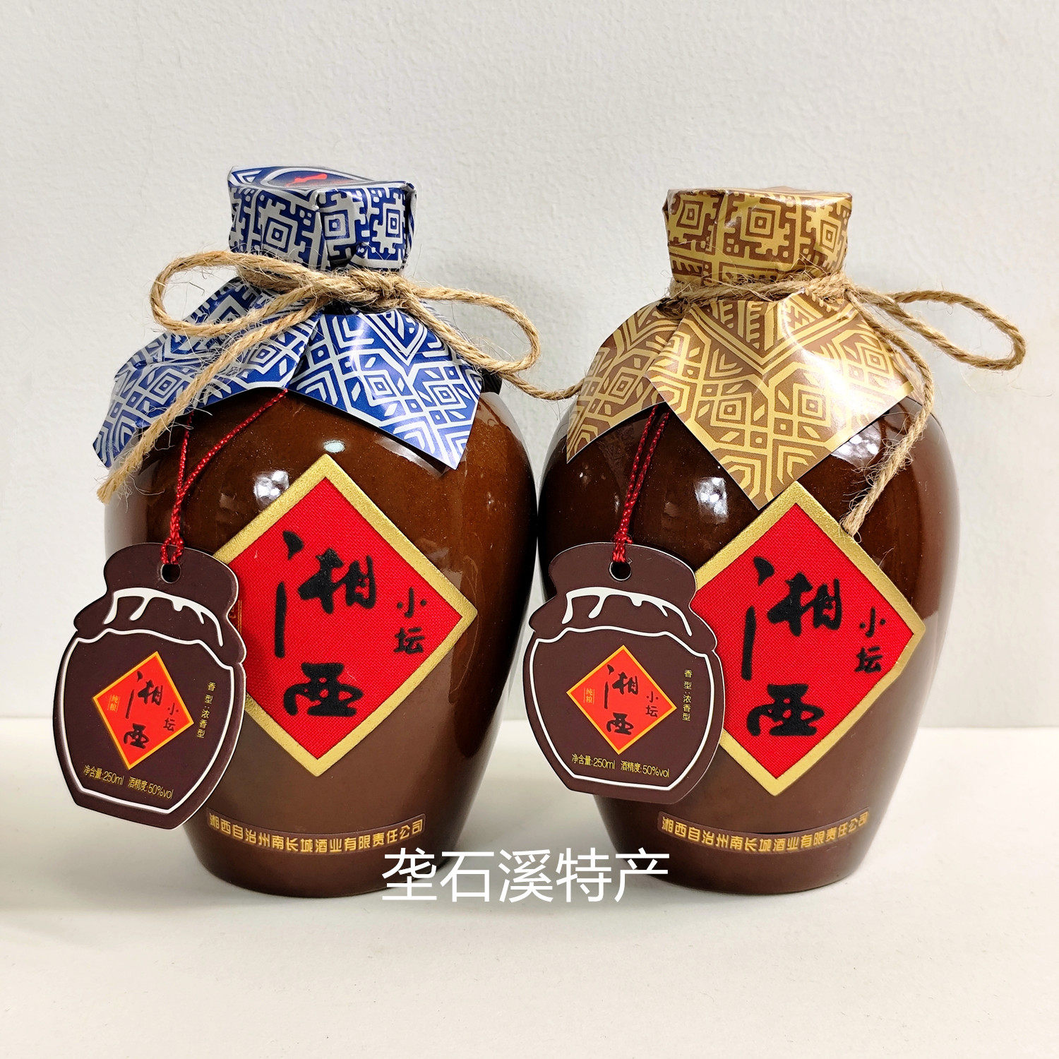 湘西小坛酒250ml浓香型白酒50度 湖南凤凰古城张家界景区超市同款