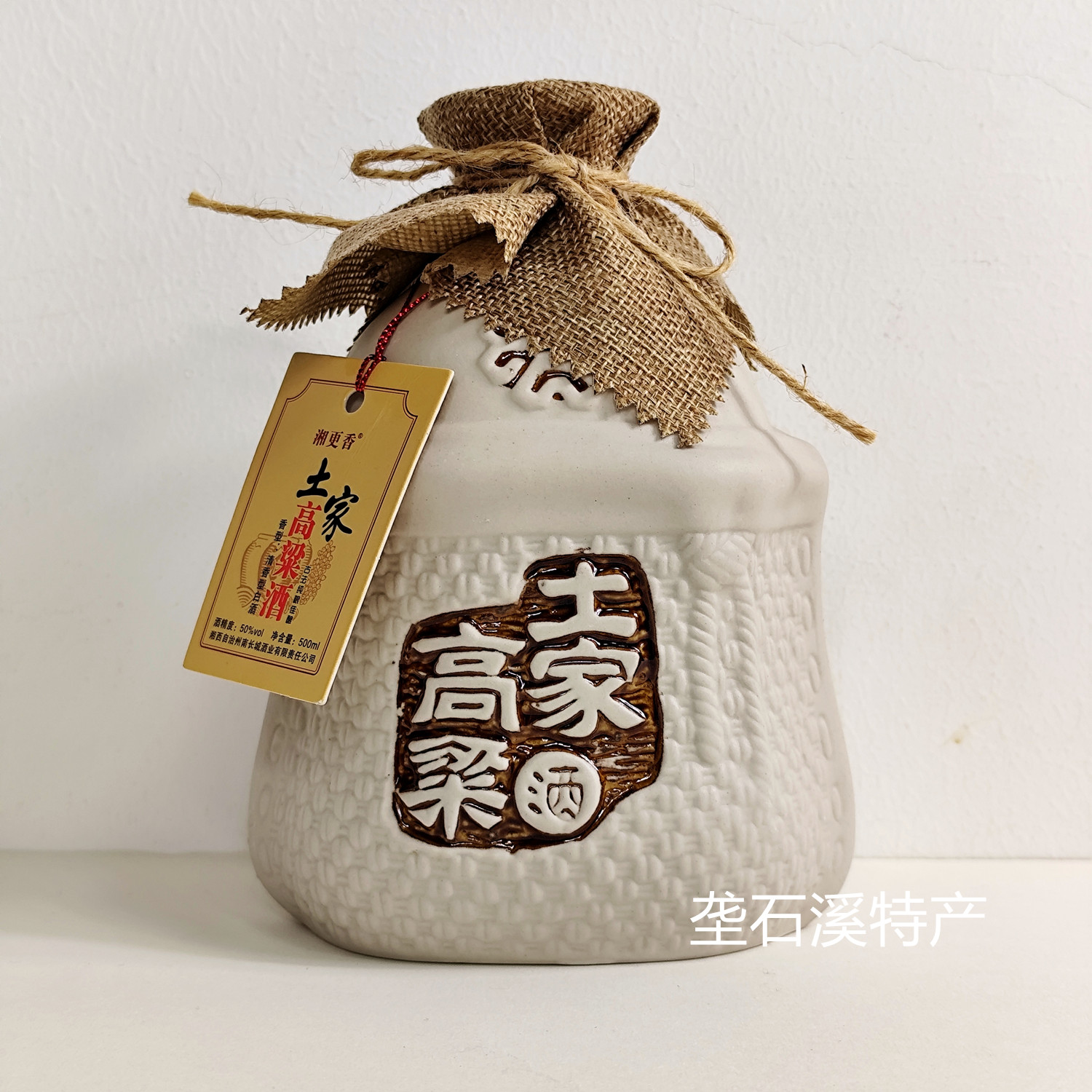 湘更香土家高粱酒500ml 清香型白酒50度粮食酒张家界景区超市同款