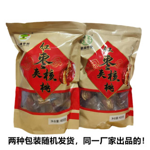 两棵枣树晓岚草堂红枣夹核桃400克 夹心红枣伴手礼 张家界景区同款