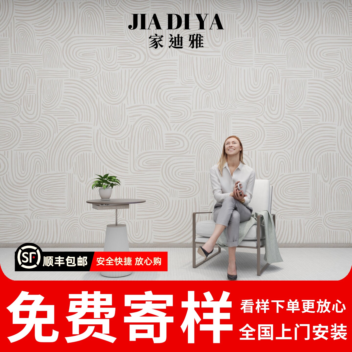 现代简约抽象艺术线条浅色壁纸客厅电视背景墙纸卧室书房酒店壁画