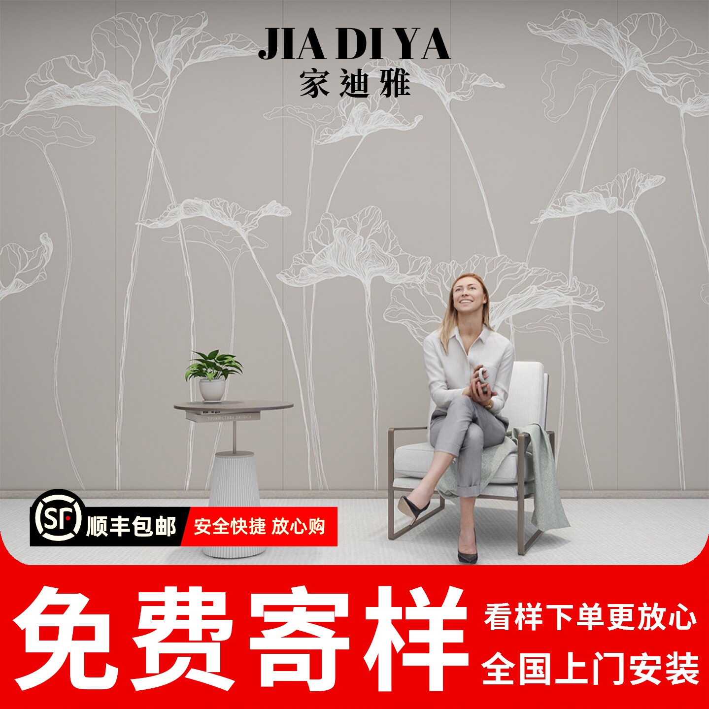3d简约现代新中式线描荷花叶子壁画客厅沙发卧室书房影视墙布壁纸