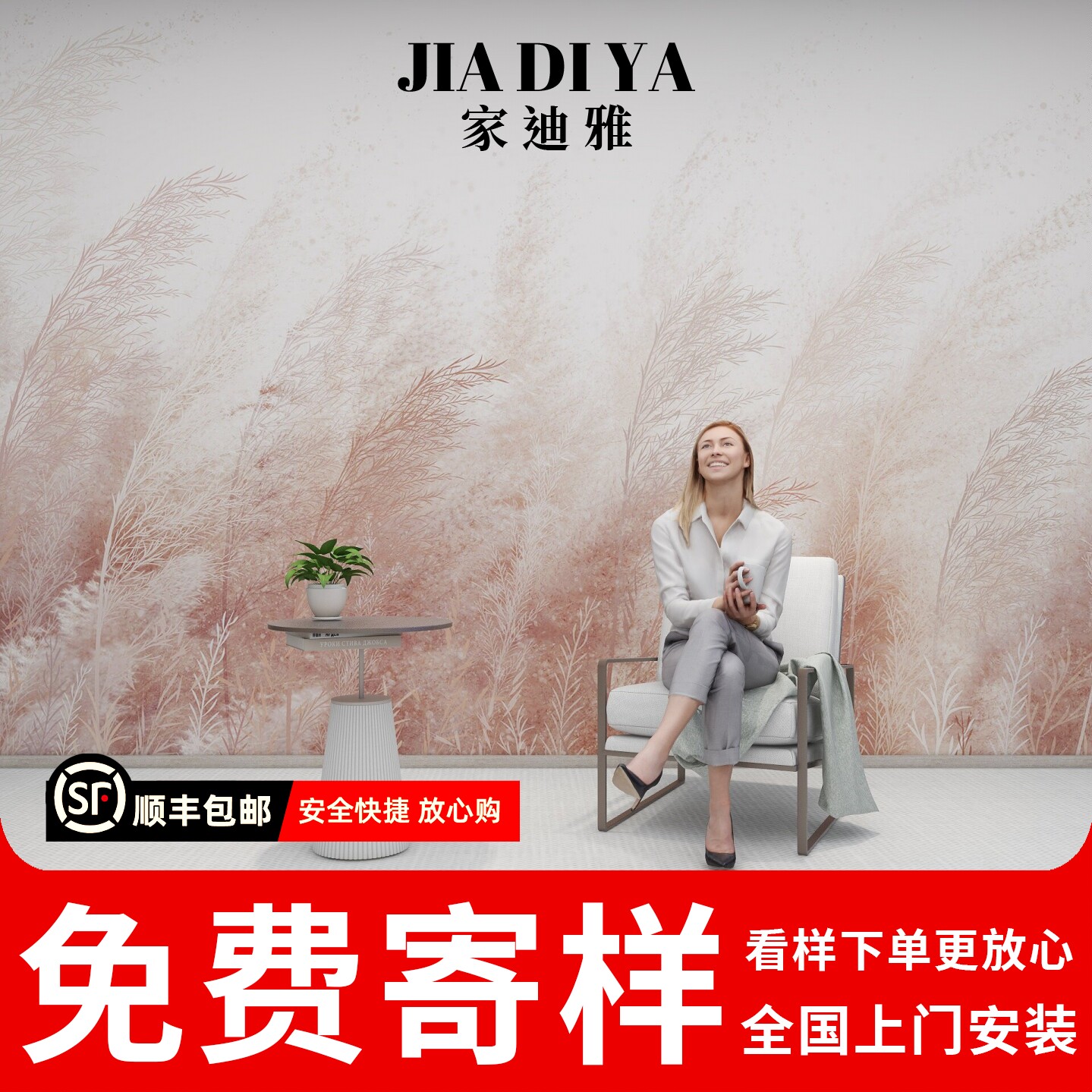 简约现代粉色芦苇风景壁纸客厅电视背景墙纸卧室书房酒店民宿墙布