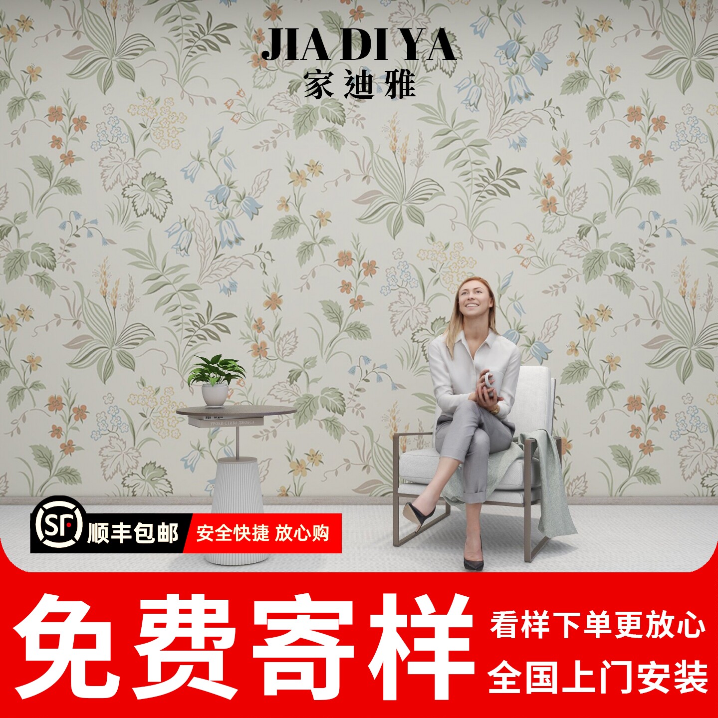 法式植物花卉叶子淡绿色壁纸客厅电视背景墙纸卧室美式田园风壁画