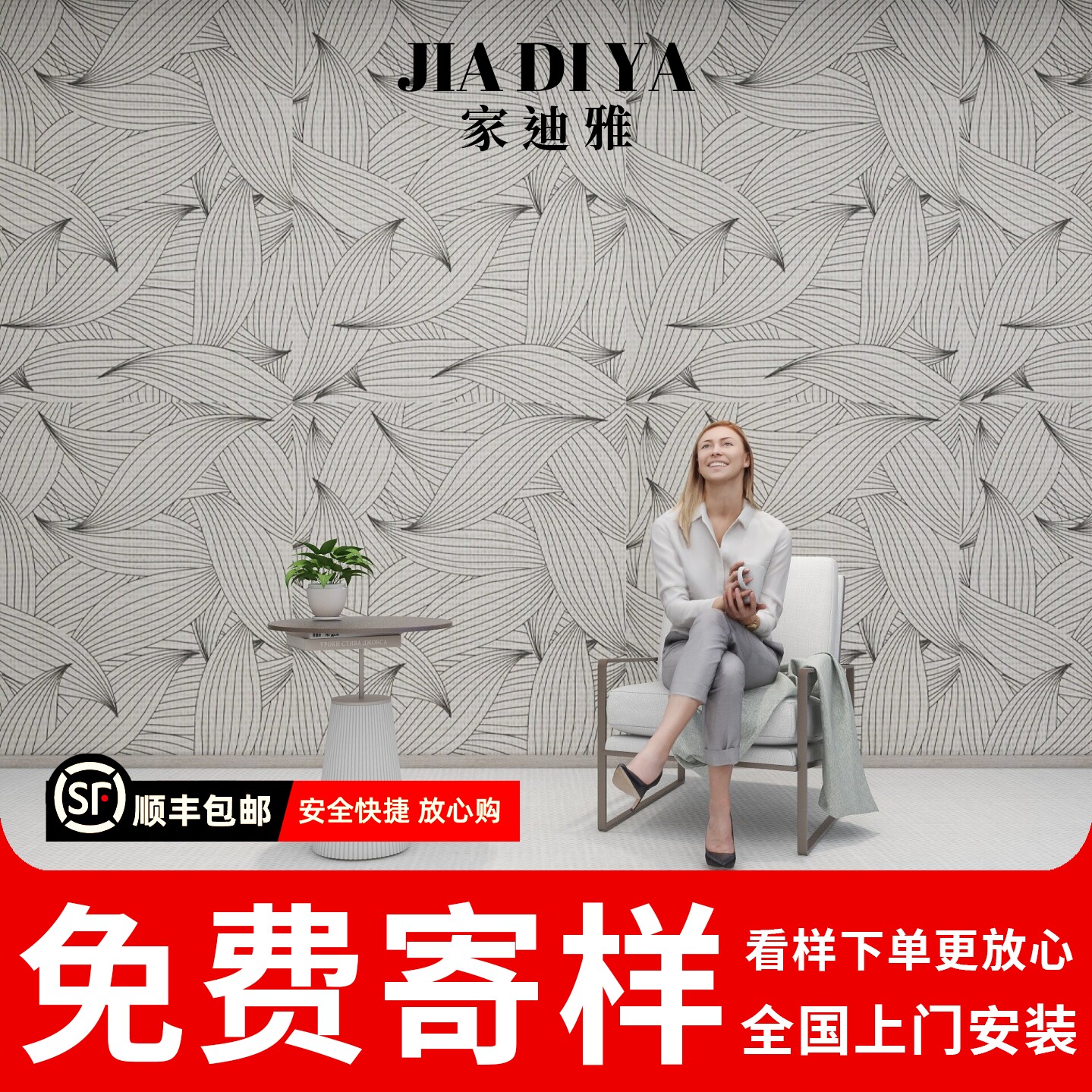 现代简约极简叶子抽象线条艺术壁纸客厅影视墙布卧室书房装饰墙纸