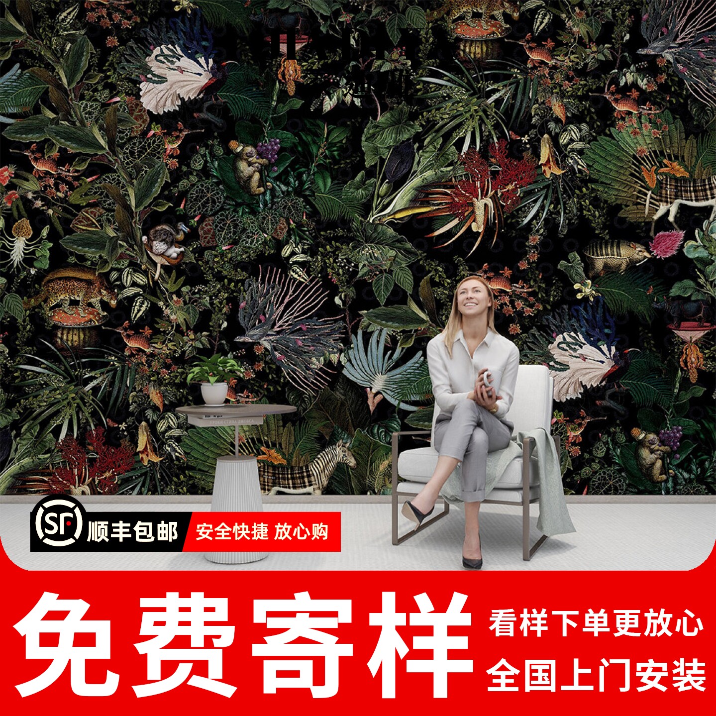 复古植物叶子法式动物客厅墙布