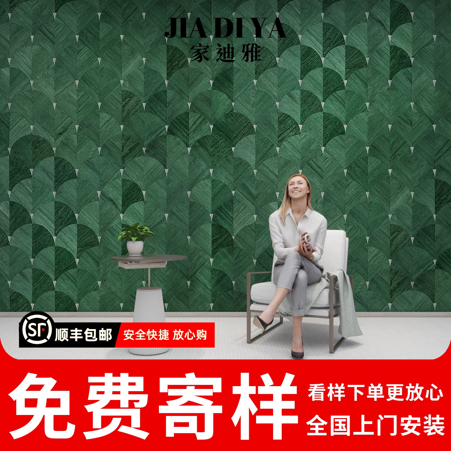 现代简约几何扇形抽象艺术法式墨绿色轻奢高级感壁纸客厅卧室美式
