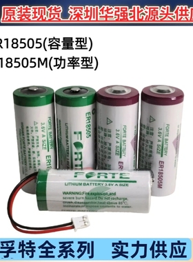 LS33600 26500 17500 14500 14250LSH20帅福得SAFT锂电池3.6V