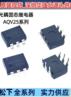 AQV251G/GA AQV252G/GA AQV258A AQV259A光耦固态继电器 现货