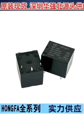 JQC HF3FF-005 012 024-1HS 1ZS 1HST ZST 012VDC 24VD继电器
