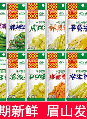 川南下饭菜53g*10袋口口脆榨菜麻辣萝卜干学生鲜脆榨菜爽口泡菜芯