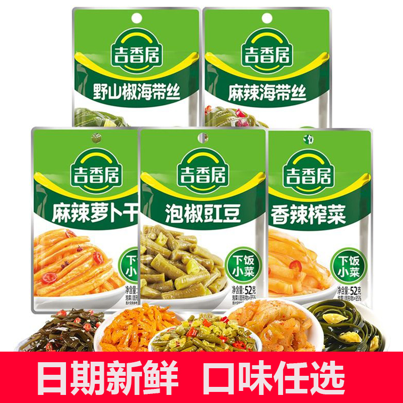 吉香居榨菜52g泡菜麻辣萝卜干