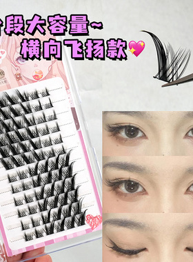睫天使横向飞扬款狐系假睫毛轻欧