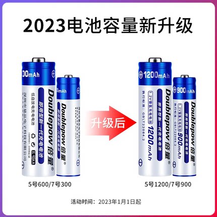 倍量5号7号电池遥控器玩具车闹钟7号充电电池4节装900毫安大容量