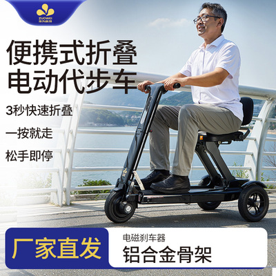 【作为科技】三轮电动车老人代步车折叠轻便小型便户外成人三轮车