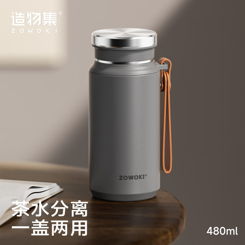 造物集316不锈钢茶水分离保温杯
