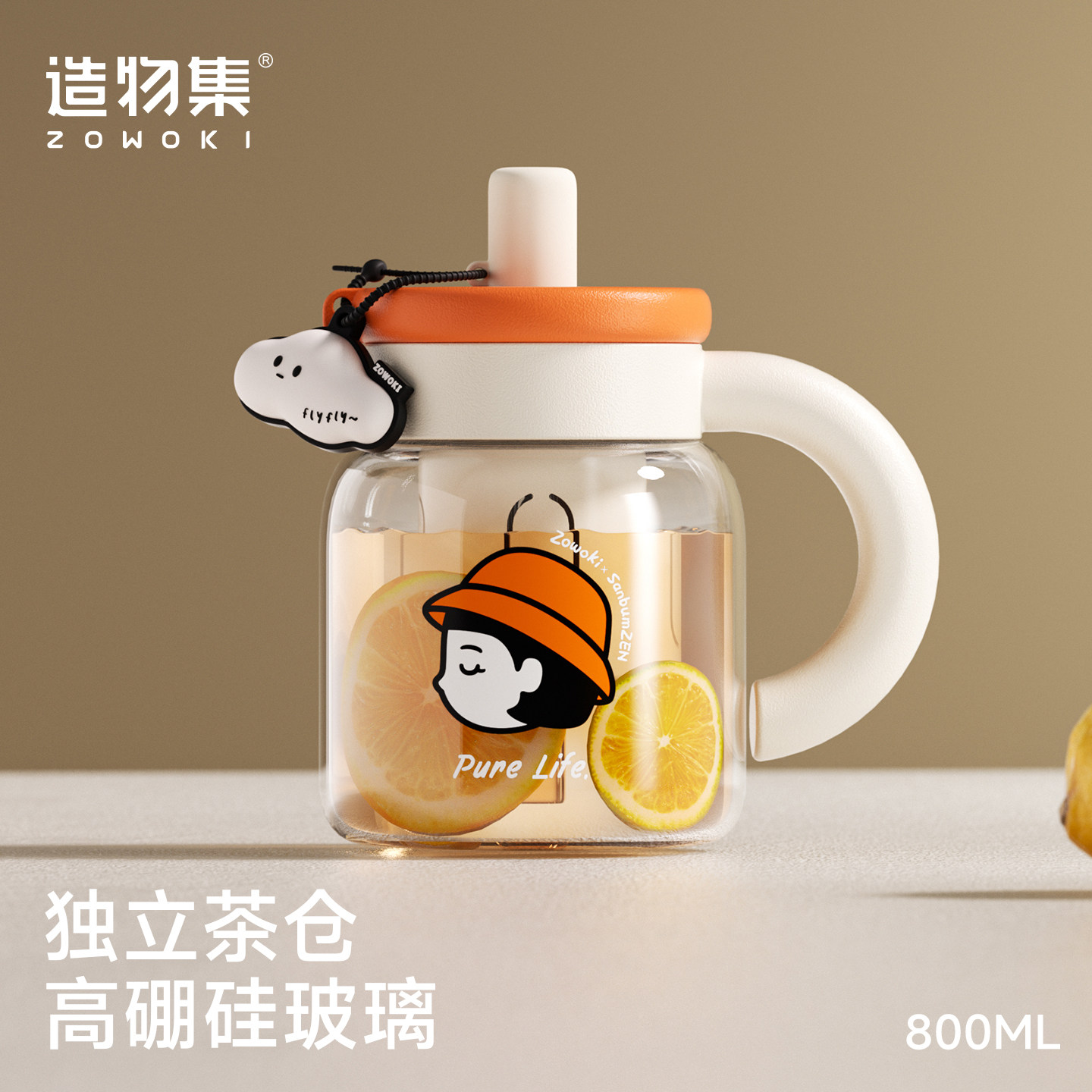 造物集高硼硅玻璃杯女生高颜值学生水杯吸管杯泡茶茶水分离杯子,餐饮具,玻璃杯,淘宝优惠券,粉丝福利购,淘宝优惠卷