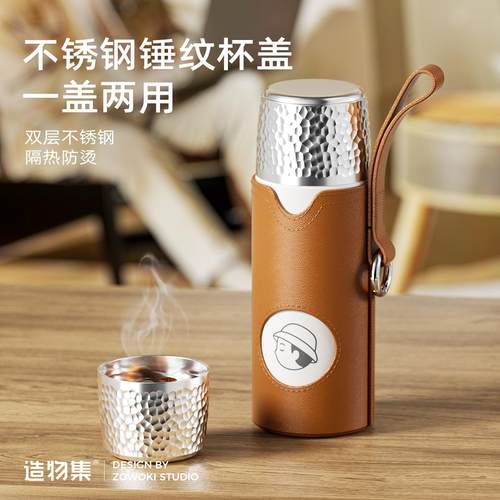 造物集茶水分离保温杯杯盖可喝水