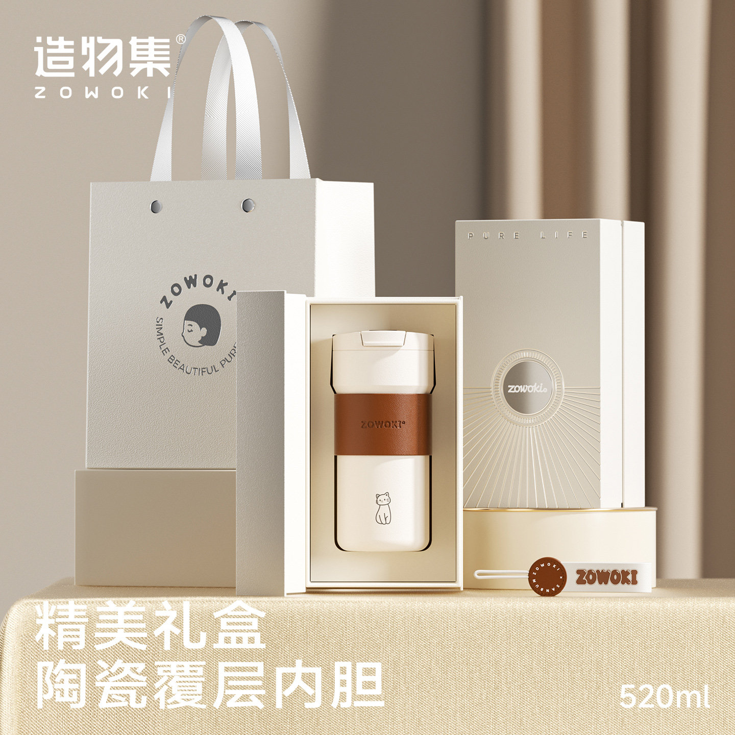 造物集陶瓷内胆焖茶保温杯礼盒