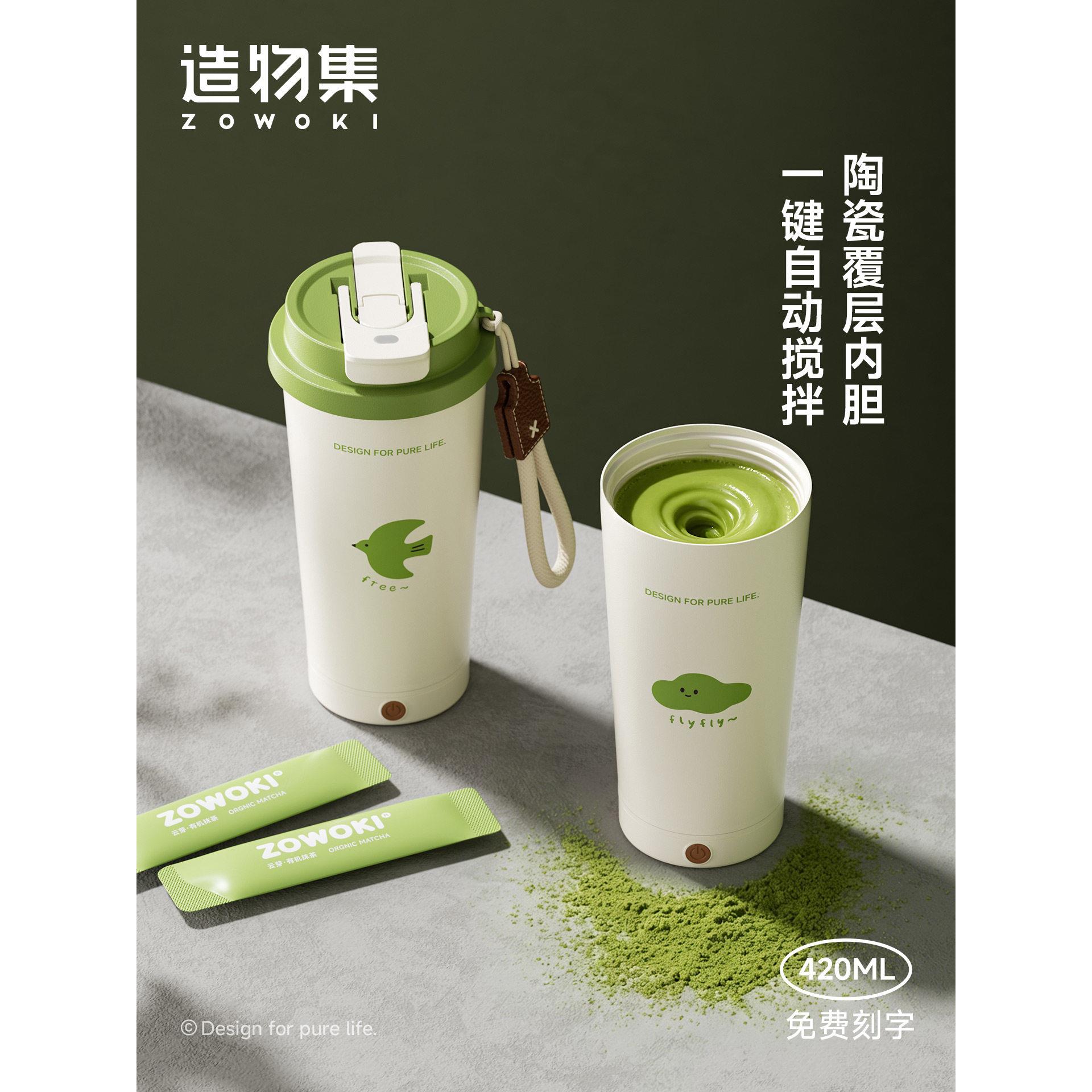 造物集夏季女生杯子高颜值水杯大容量吸管杯奶茶咖啡杯电动搅拌杯