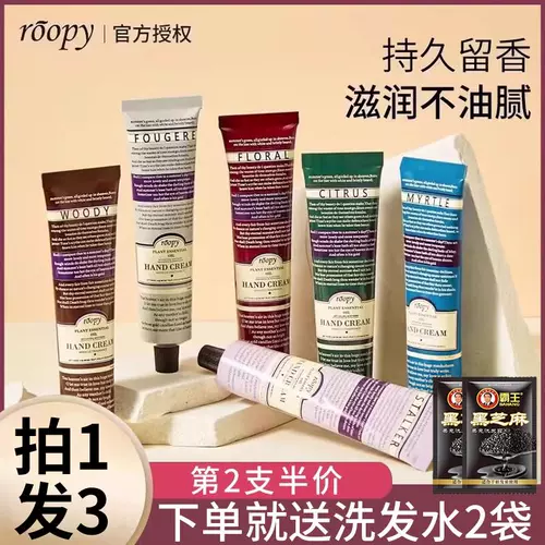 Увлажняющий летний освежающий портативный маленький крем для рук, Франция