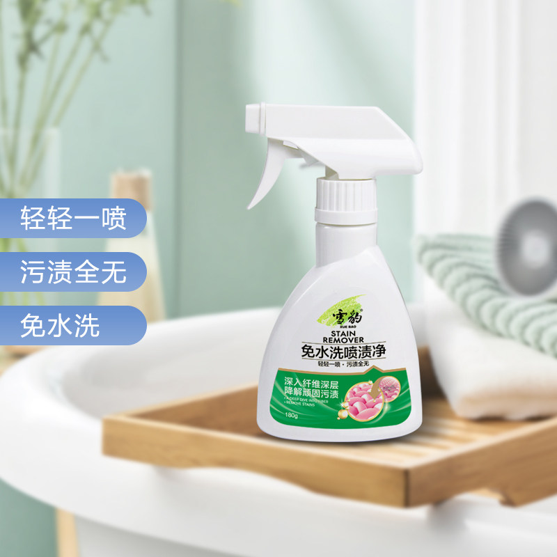 雪豹免水洗喷渍净衣服干洗去污保色清洁护理净衣物清洗洗护新品