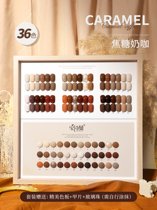 宝诗曼36色焦糖奶咖甲油胶2023年新款奶茶裸色美甲开店专用全套装
