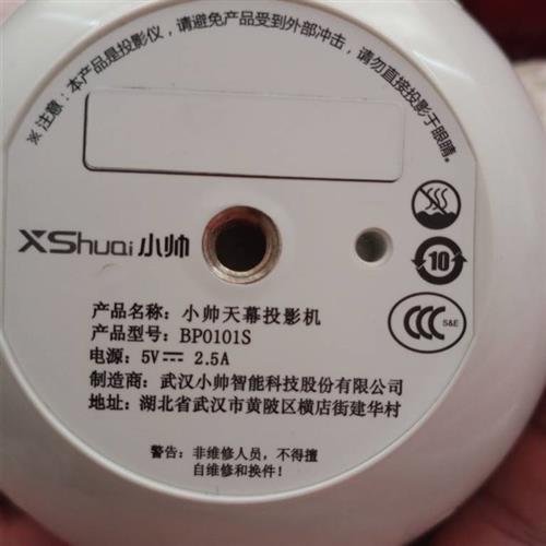 海尔小帅 BP0101S投影仪电源配接器 5V2.5A充电器电源线细头