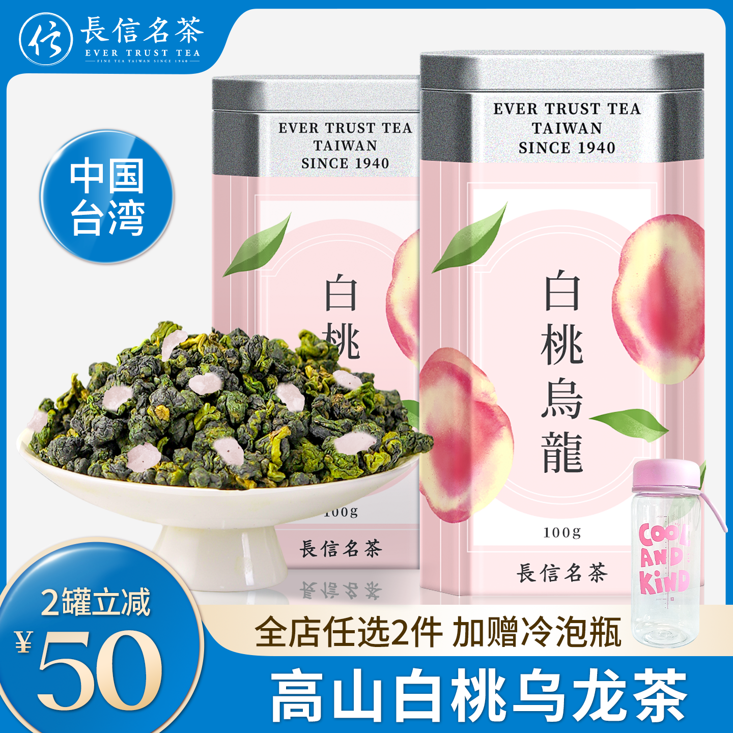 中国台湾白桃乌龙果茶夏季冷泡茶