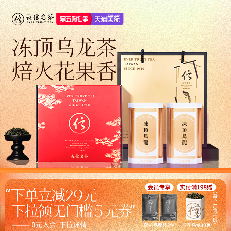 台湾原装冻顶乌龙茶浓香型高山茶