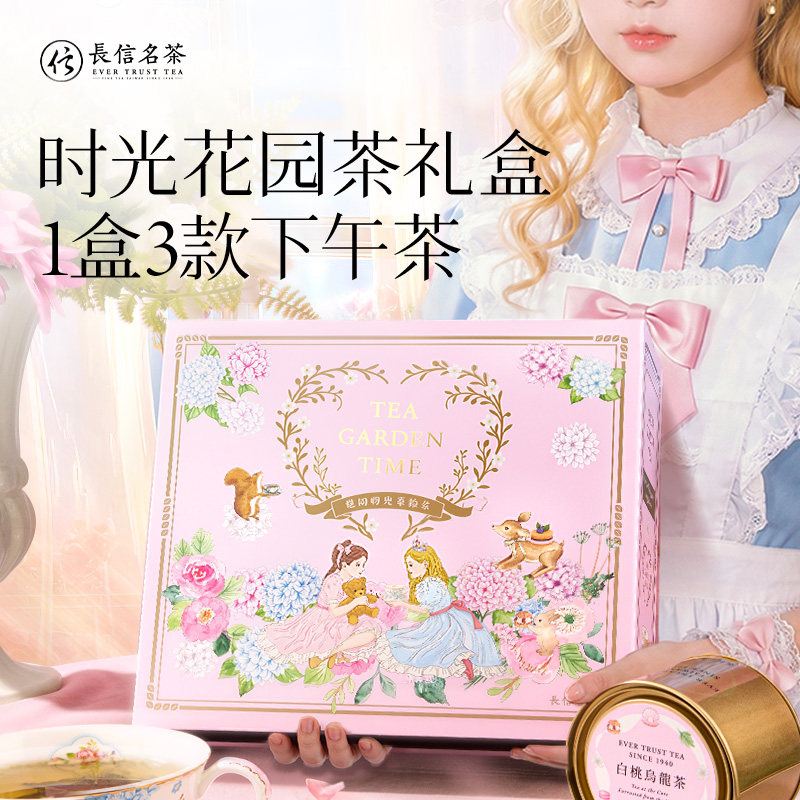 长信名茶中国台湾花果茶礼盒送老师多口味组合水果茶实用生日礼物