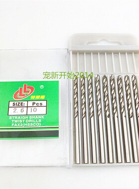 2.6特莱隆含钴直钻M42材质高钴直柄麻花钻头HSSCO8钻不锈钢小钻头