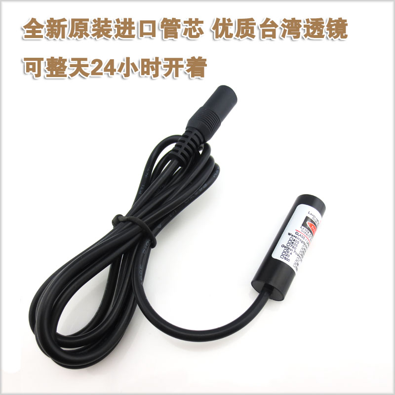 红外线镭射定位灯激光标线仪 针车设备服装折边用红光一字激光器