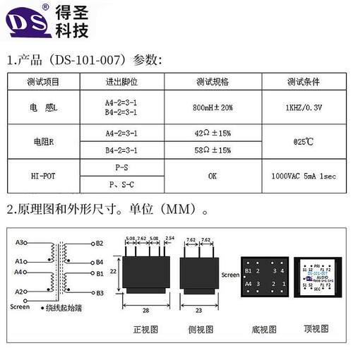 DS-101-007 VTX1+1:1+1音频变压器坡莫合600:600平衡输出变压器