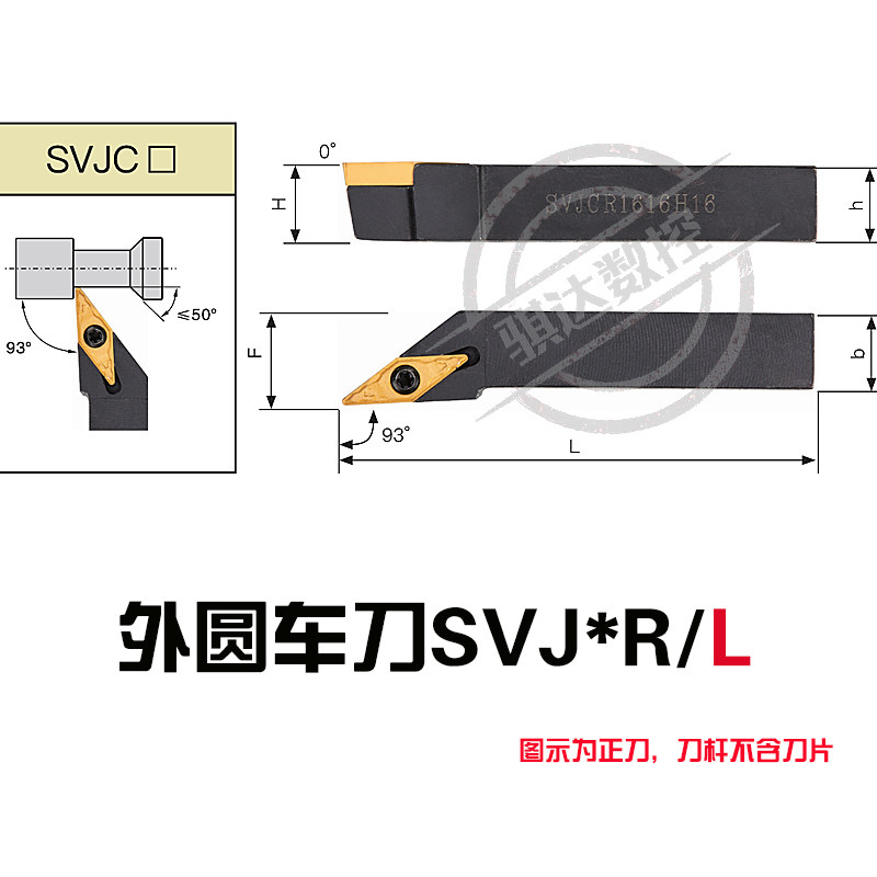 数控刀杆93度仿形外圆刀SVJCR1616H11/2020K16尖刀机夹车床车刀杆