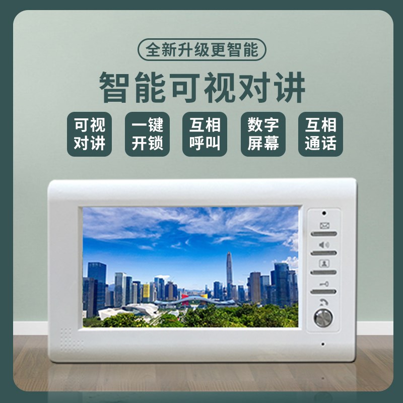 楼宇可视对讲门禁系统设备小区单元家用楼宇对讲智能高清可视门铃