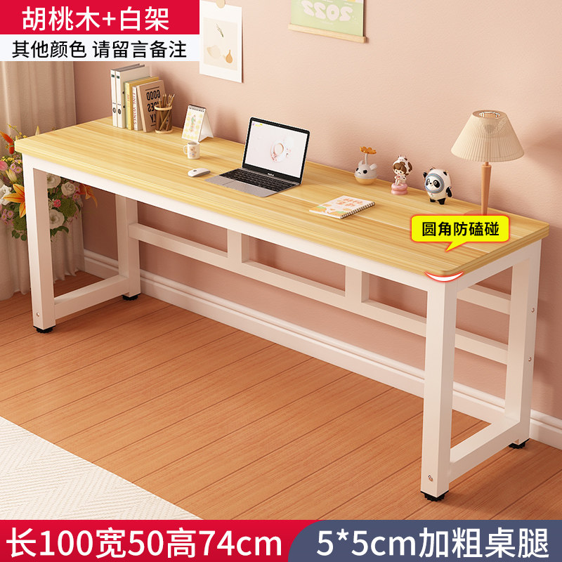实木长条桌书桌家用卧室简易出租屋靠墙阳台加粗加厚长桌子工作台,办公设备/耗材/相关服务,办公线材,淘宝优惠券,粉丝福利购,淘宝优惠卷