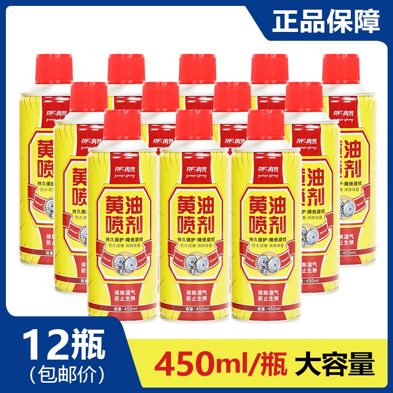 奶油喷剂液d体手喷奶油p车门润滑剂门轴齿轮润滑油自喷去异响润滑