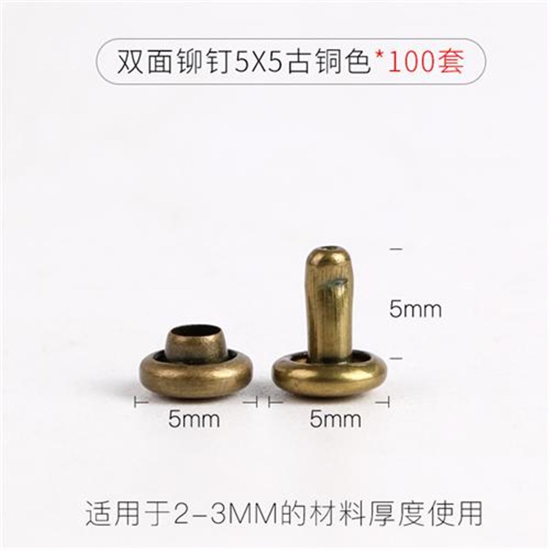 圆头双面子母铆钉卡片相册扁平扣子皮带纸袋配件半空心柳钉卯丁5