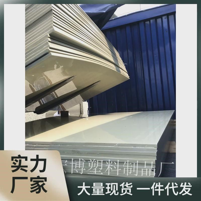 米黄色ppr胶板防水垫板灰色尼龙硬塑料耐磨米工程塑胶加工pp板材,搬运/仓储/物流设备,机械式停车设备（立体停车库）,淘宝优惠券,粉丝福利购,淘宝优惠卷