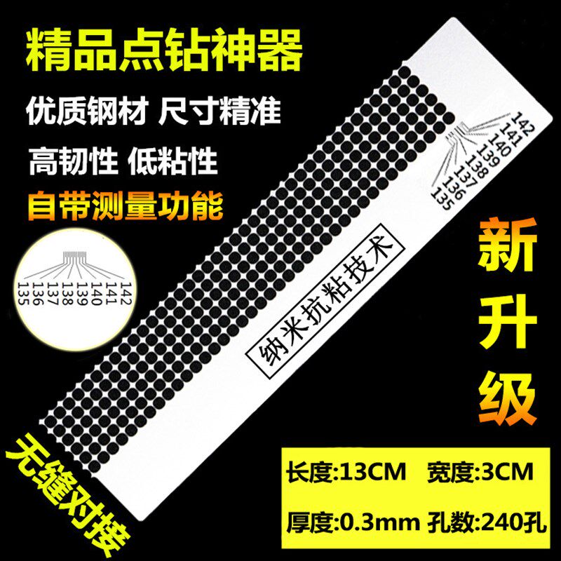 钻石画网尺模具手工十字绣钻石绣点钻钢尺不锈钢直尺划线工具神器
