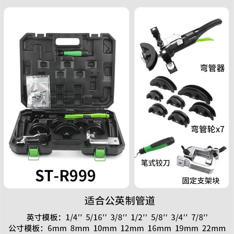大圣铜管弯管器CT-999RF手动弯管器10-22MM模头折弯组合专业套装
