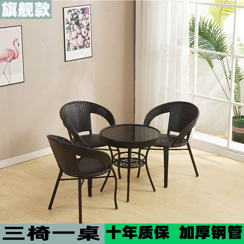 藤椅三件套阳台小桌椅小茶几现代简约户外腾编椅庭院休闲仿藤茶桌,办公设备/耗材/相关服务,办公线材,淘宝优惠券,粉丝福利购,淘宝优惠卷