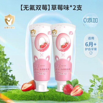 婴幼儿童牙膏0到3-6一12岁可防蛀不吞咽宝宝牙膏专用含氟无氟牙刷