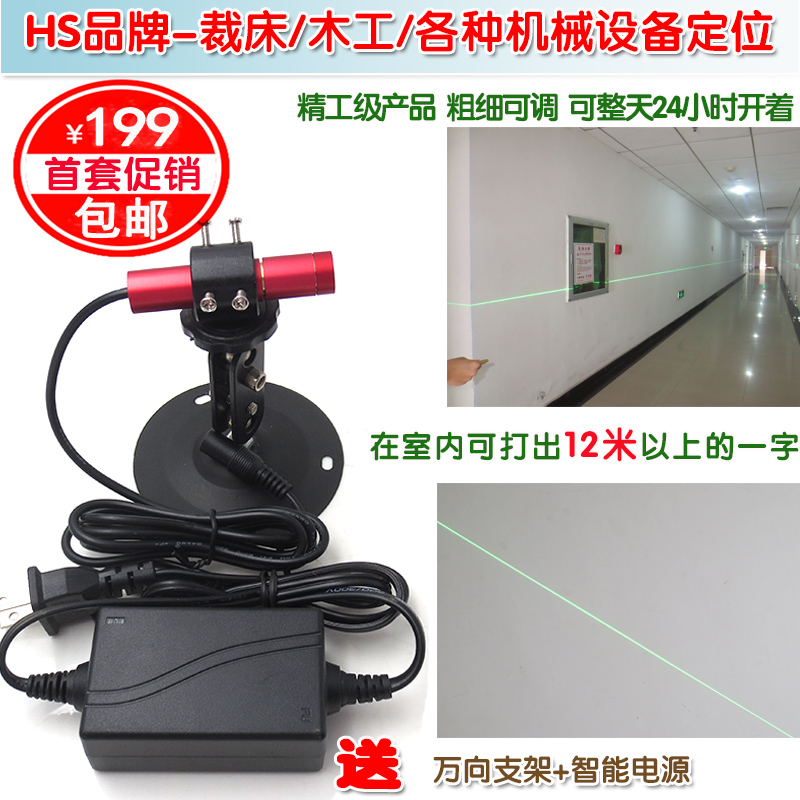 十字红外线定位灯镭射标线器绿光 8米直线木工裁床红光一字激光器