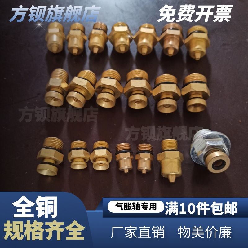 气涨轴充气嘴纯铜 气胀轴充气嘴 铜芯气嘴尖头平头气嘴气胀轴配件